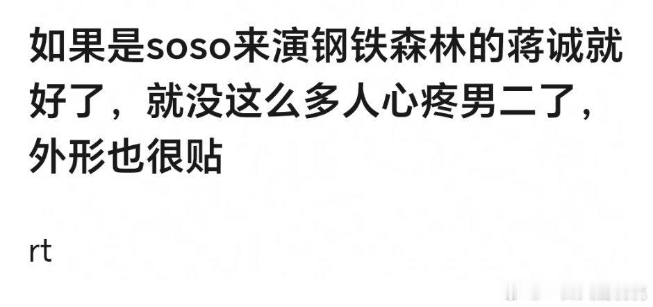 你要说形象还行但是演技不太够 