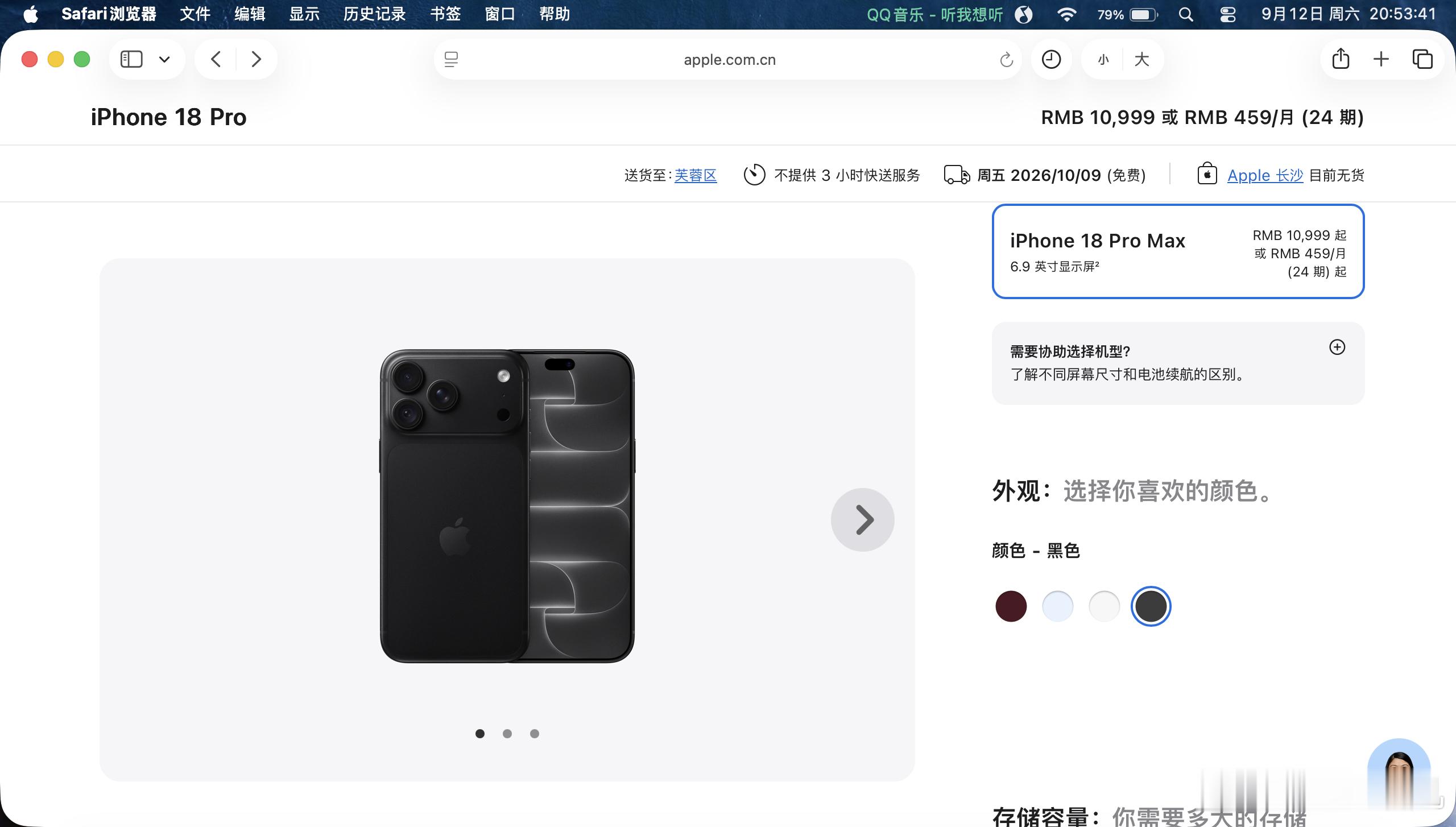 苹果18 抢不到 感觉每年第一批iPhone全是黄牛在抢.......不过今年好