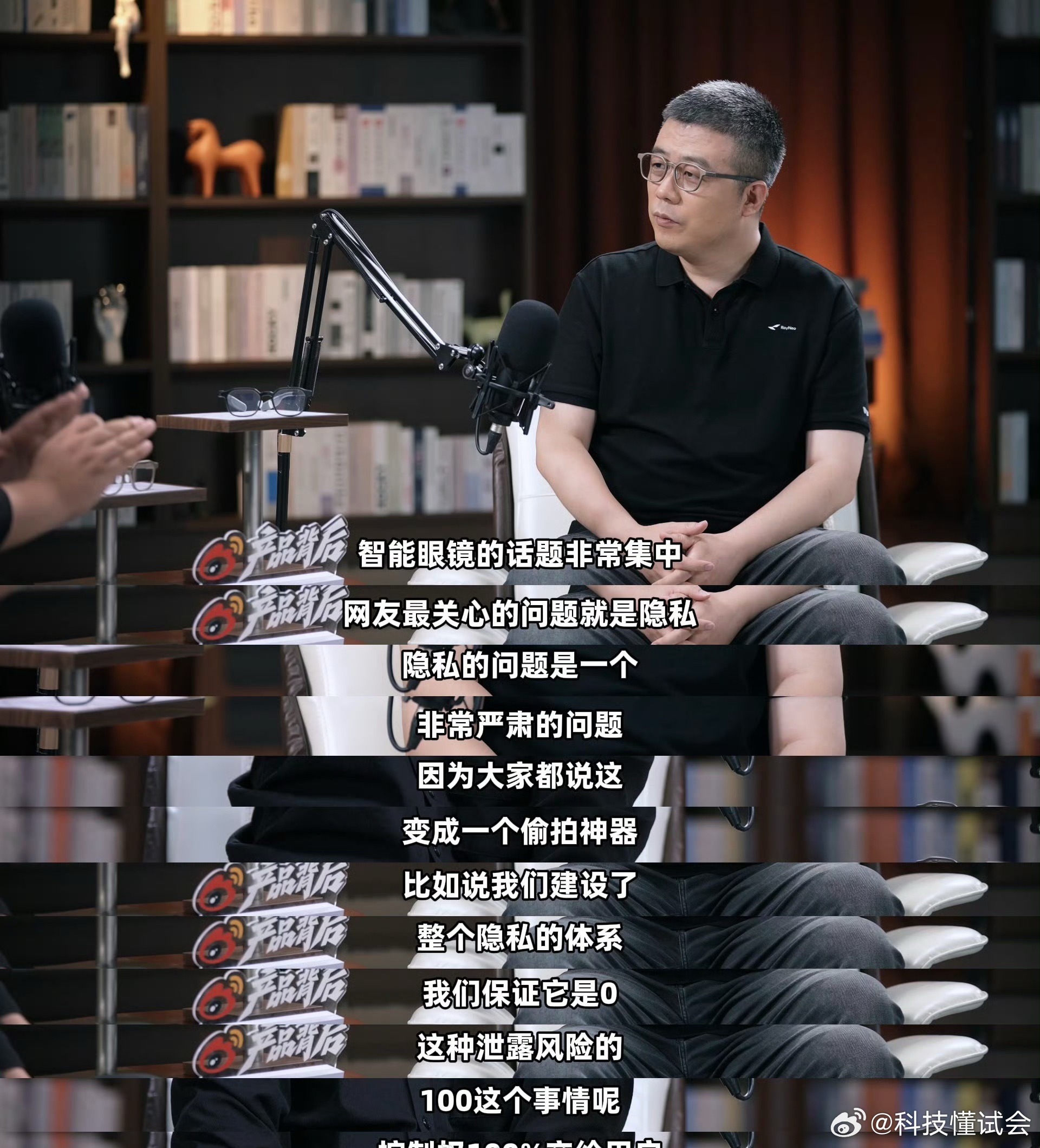 AI眼镜成为隐私重灾区 我觉得AI眼镜和手机最大的区别，就是它的拍摄和收音更“无
