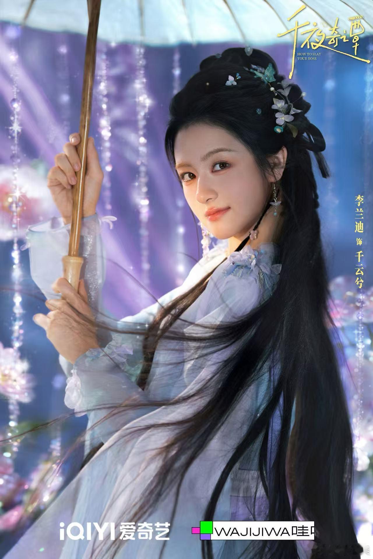 李兰迪撑伞神图有了李兰迪像从二次元走出来的 这么好看的一张建模脸，真的是觉得李兰