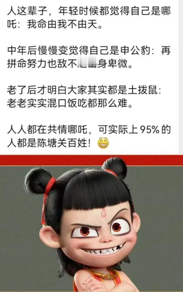 蹭个哪吒热度