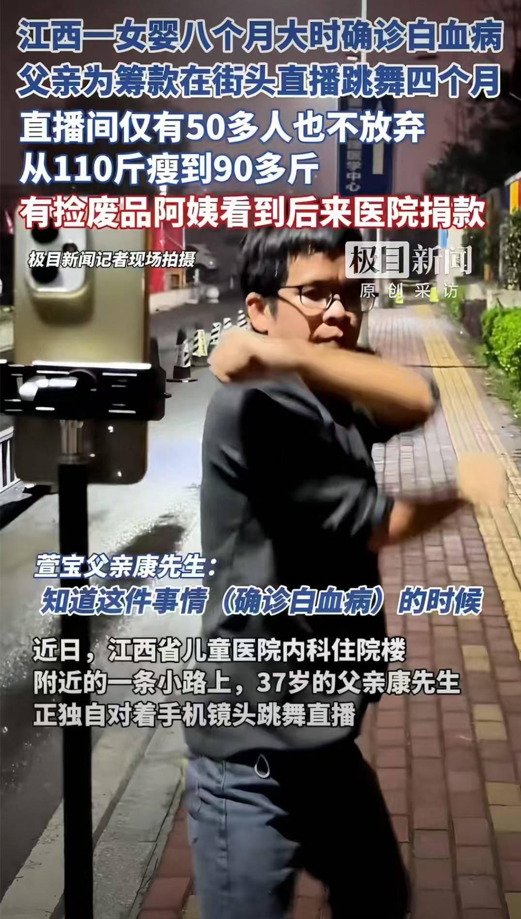 37岁爸爸直播跳舞被骂好吃懒做，真相太戳心，南昌37岁康先生，每晚在医院附近直播