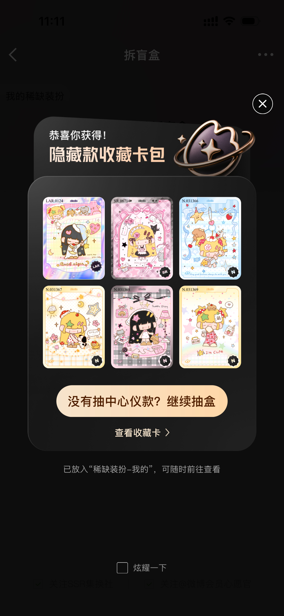 感恩