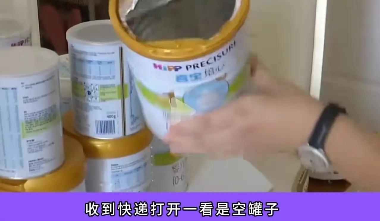 宝妈在二手平台网购奶粉，却收到 20 几个空罐，申请退款被拒，卖家：有病去治！网