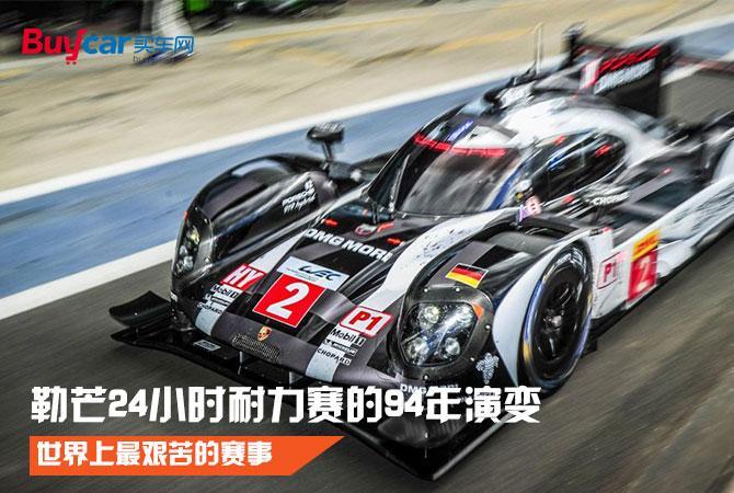 🏁 2026勒芒新规背后的“人性博弈”
今年勒芒最让我兴奋的不是新车，而是Hy