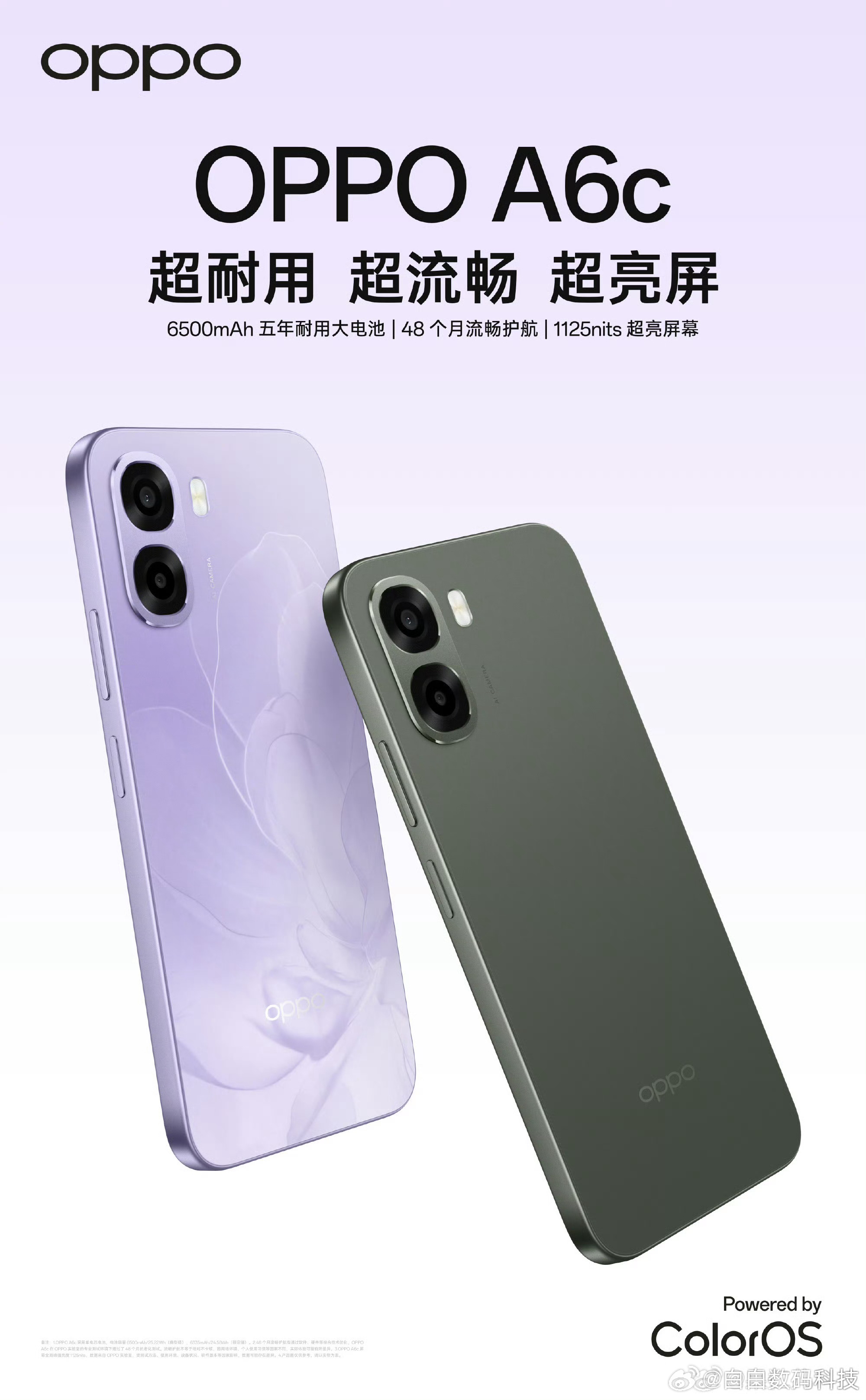 OPPO A6c 手机现已在京东开售，该机搭载骁龙 685 处理器，拥有 6GB