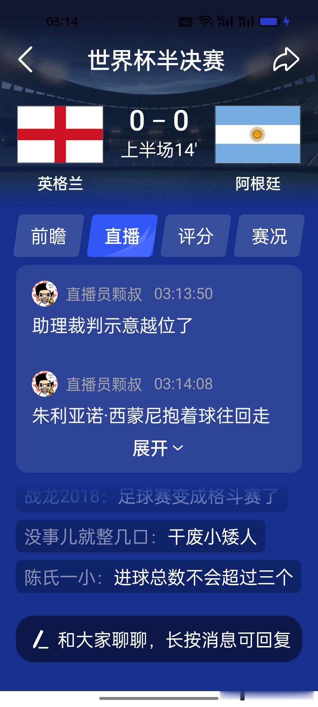 开场二分钟就火药味十足啊！而且明显阿根廷的进攻的动作非常大，下脚又准又狠，这就是