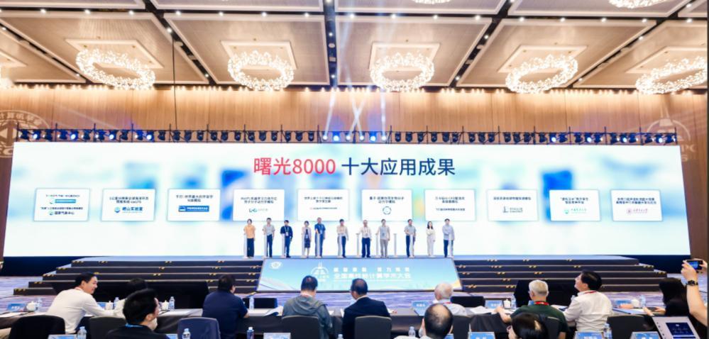 重磅发布！国产算力跑出多项世界级科研成果
今天在深圳CCF HPC 2026逛到