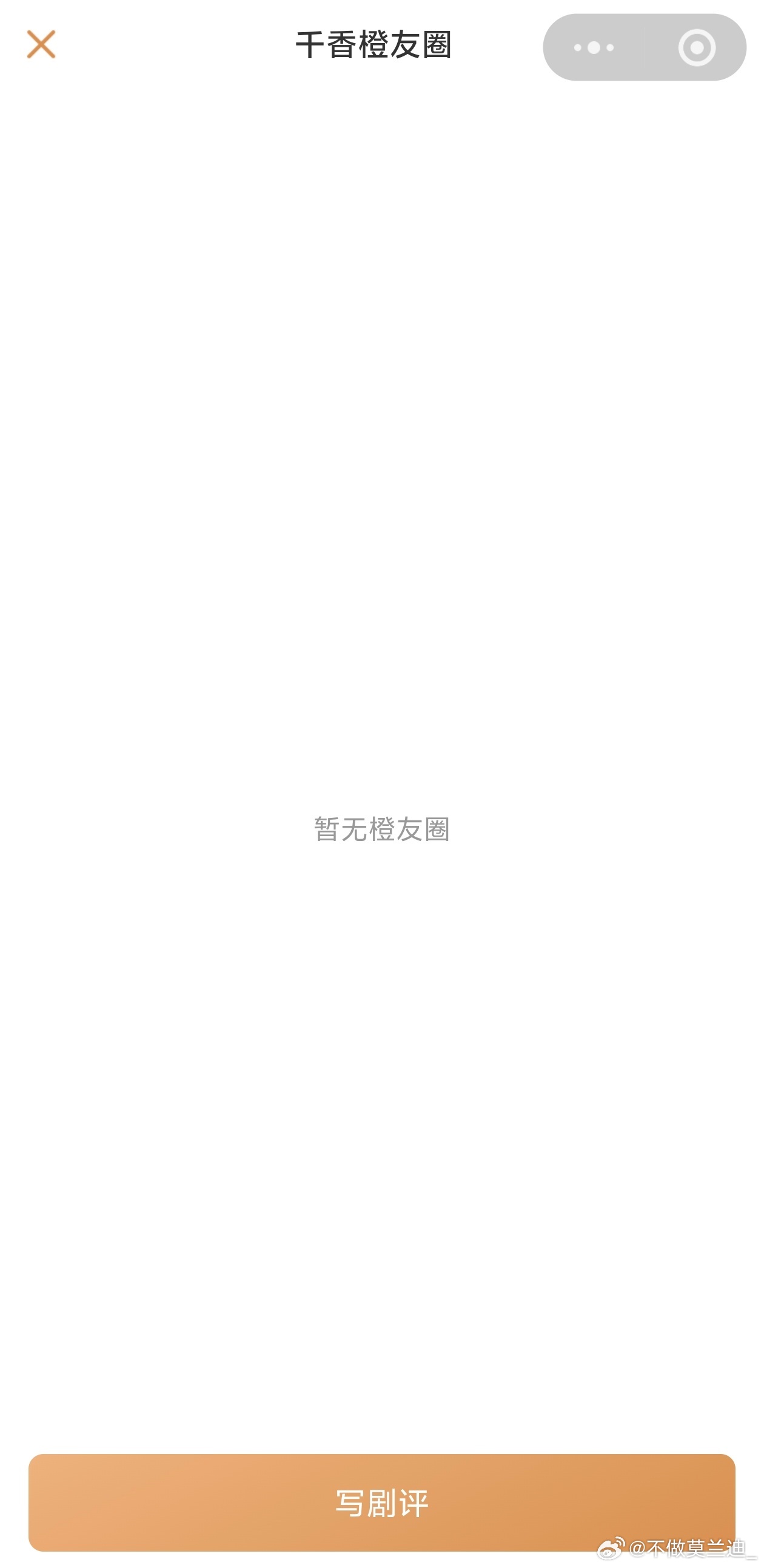 白玉兰官宣启用的金橙评分平台还有人用吗，最新评论基本都停在22号了新剧也完全没有