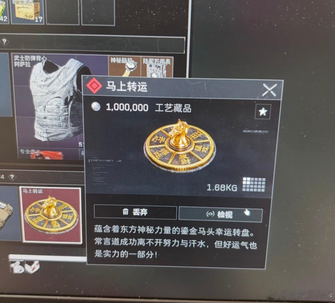 三角洲行动 新出的红大家摸到了嘛！新年祝大家马上转运~