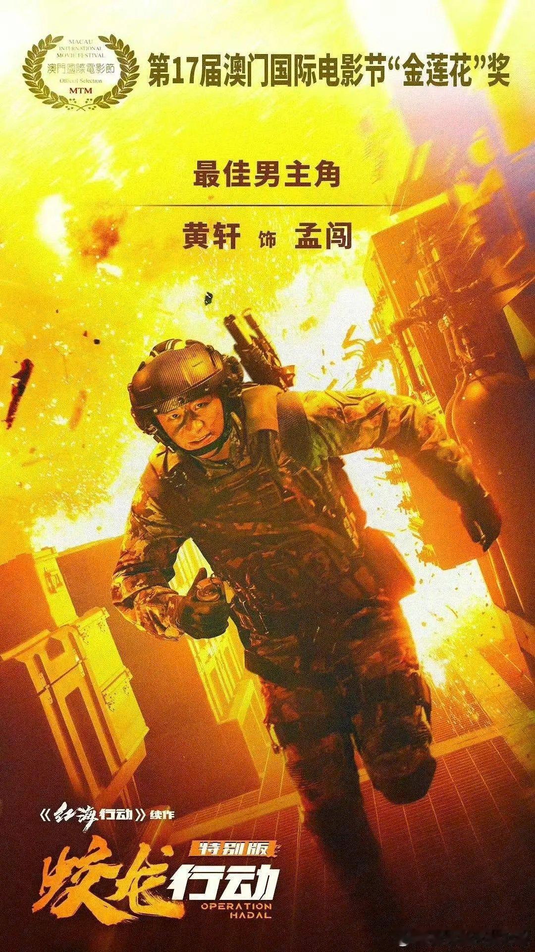 黄轩，昨天晚上，左手视帝，右手影帝 