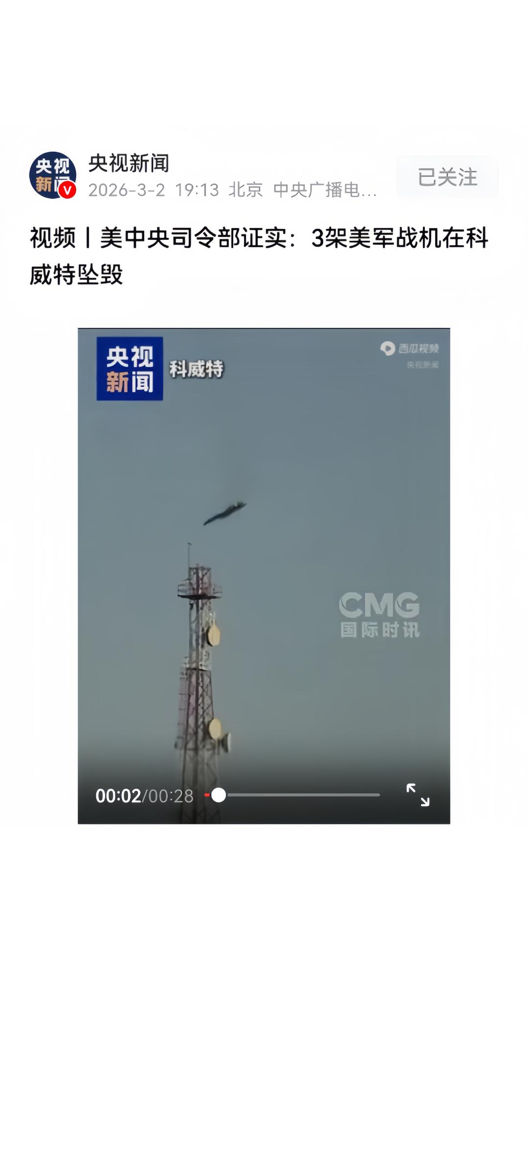 宁可承认自己的防空系统出了问题，也不能承认自己的技术水平落后于伊朗，这就是美国让