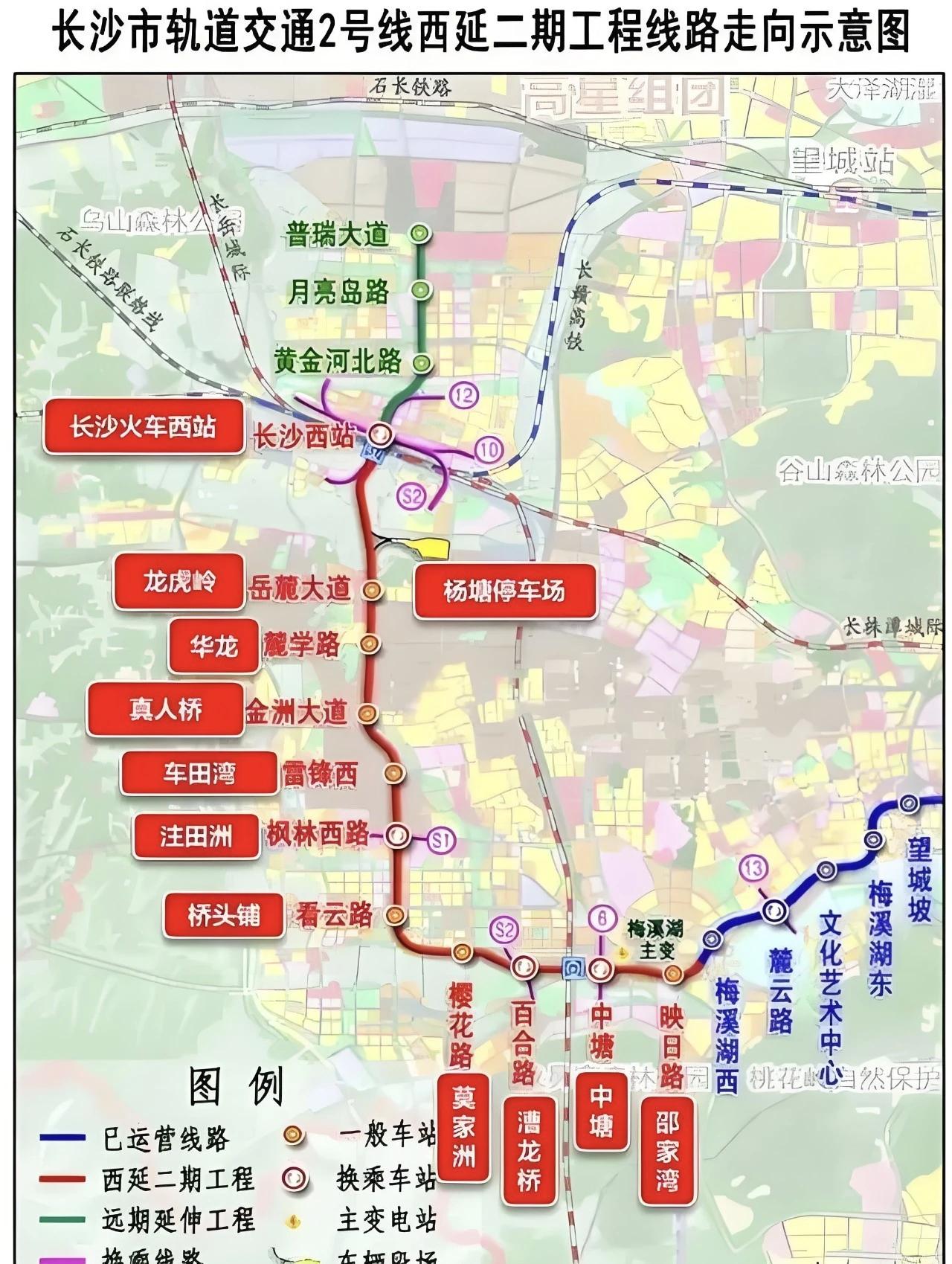 近日，网友发现长沙地铁2号线车厢显示屏已显示西延线二期全部11座车站站名（目前呈