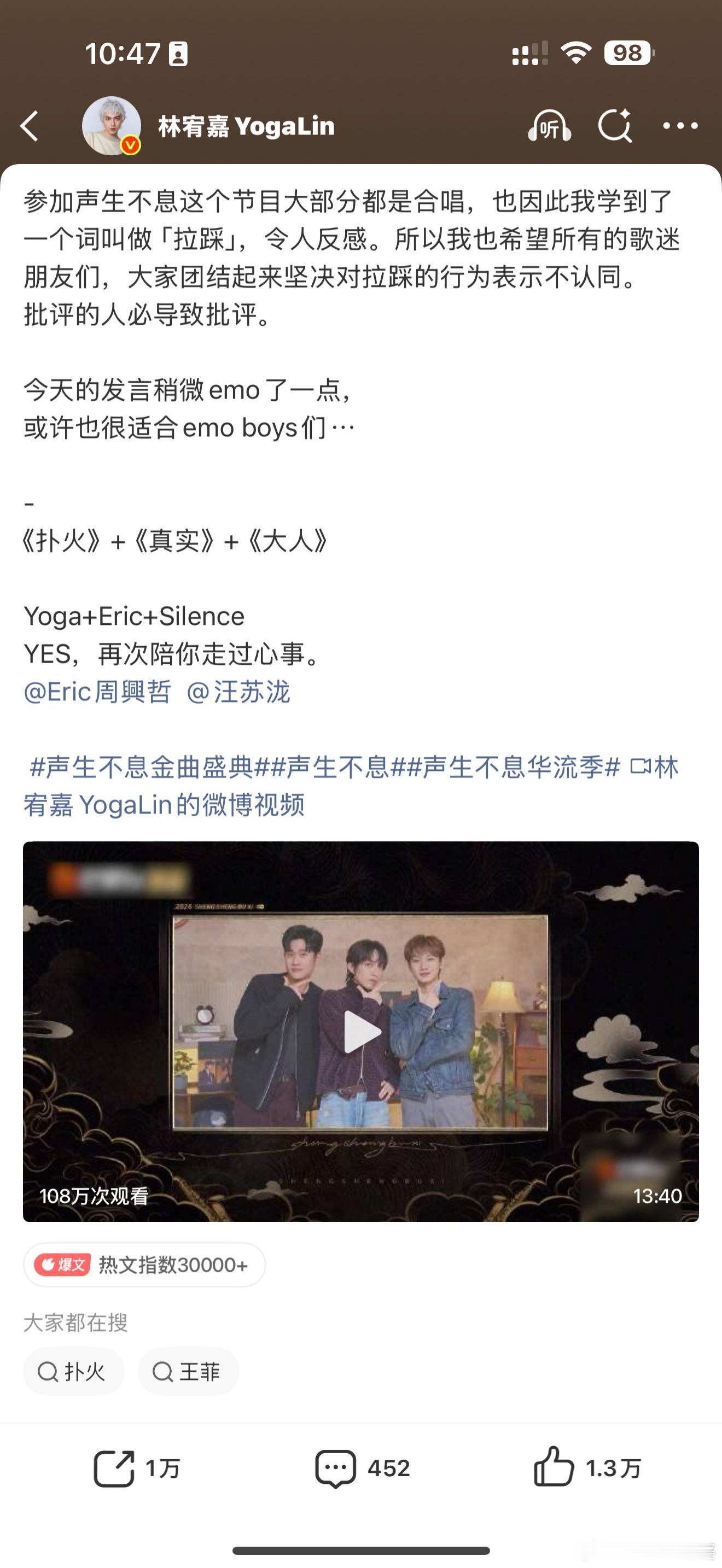 林宥嘉 拉踩令人反感 谁懂林宥嘉小作文的治愈感✨音综里用心诠释舞台、真诚合作，坦