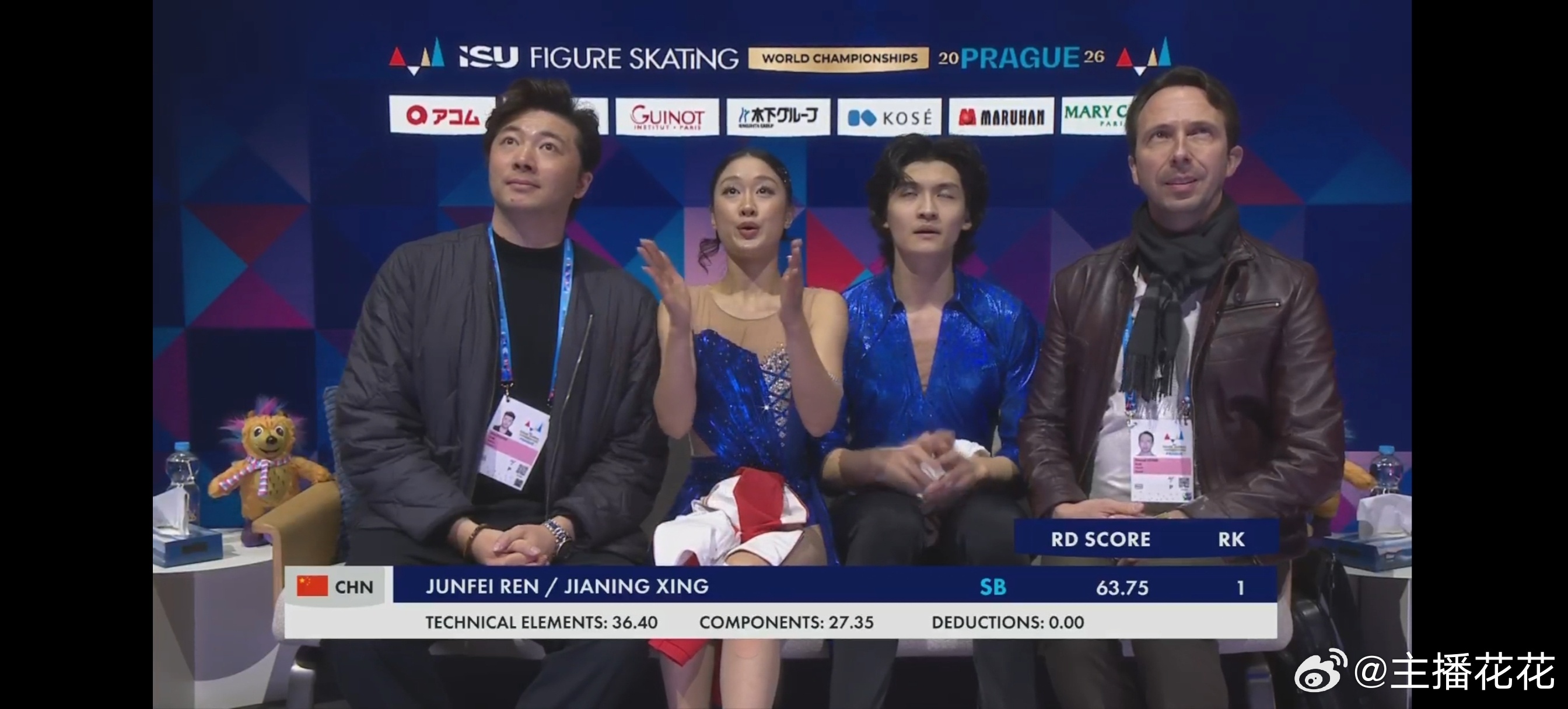 2026花样滑冰世锦赛 任俊霏/邢珈宁韵律舞63.75分，创造个人职业生涯新高！