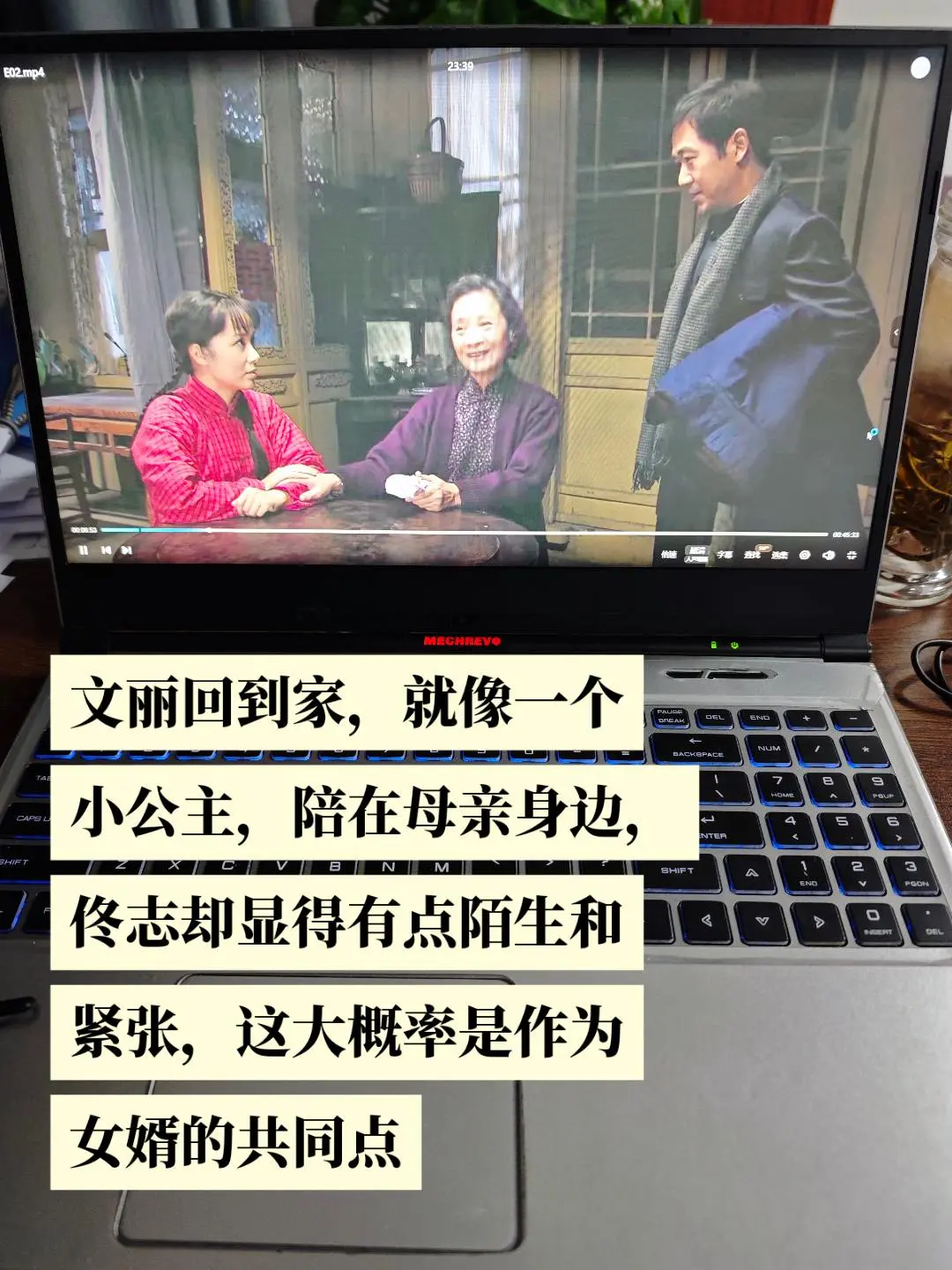 佟志跟随文丽回娘家。