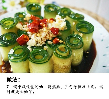 还在吃拍黄瓜吗？有更高颜值好吃的响油黄瓜~我的宝藏食谱