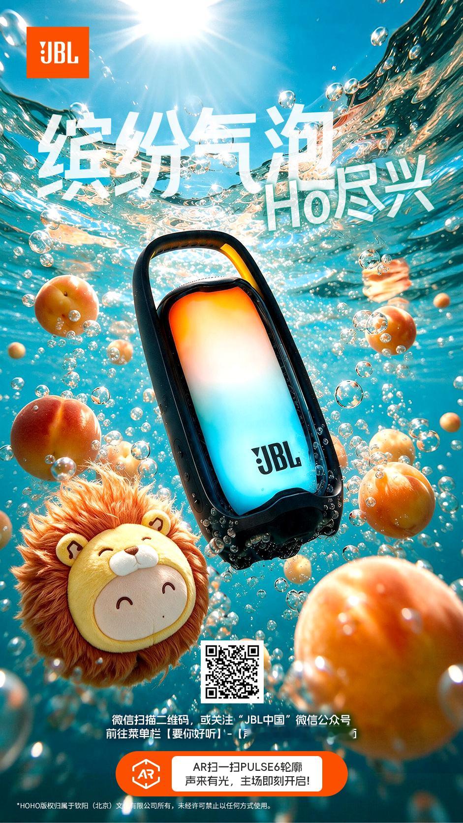 王楚钦HOHO JBL亚太区品牌代言人王楚钦 🌿绿野寻踪🫧缤纷气泡🌊海风拂