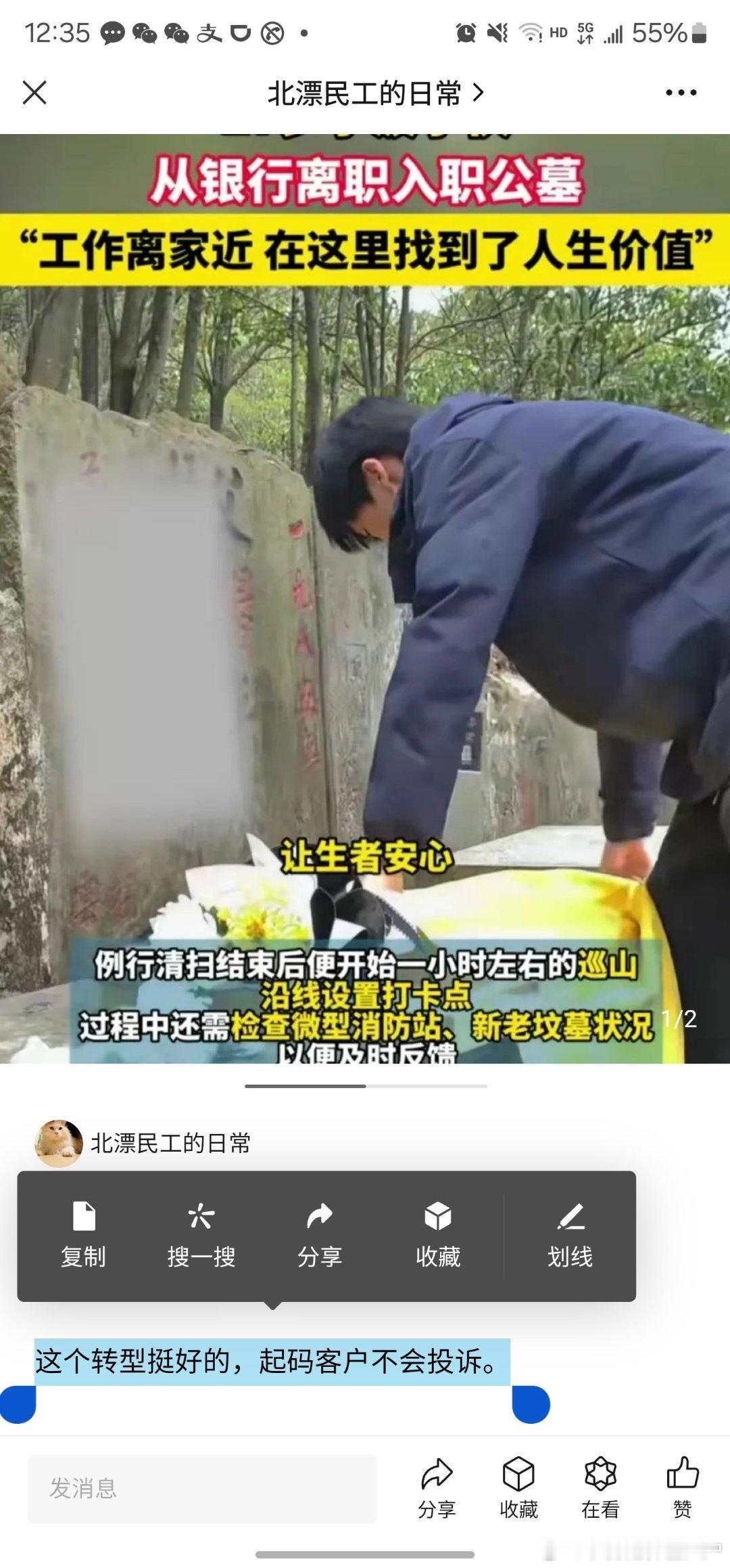 。。。这个博主，脑子多少有点猫饼 ​​​