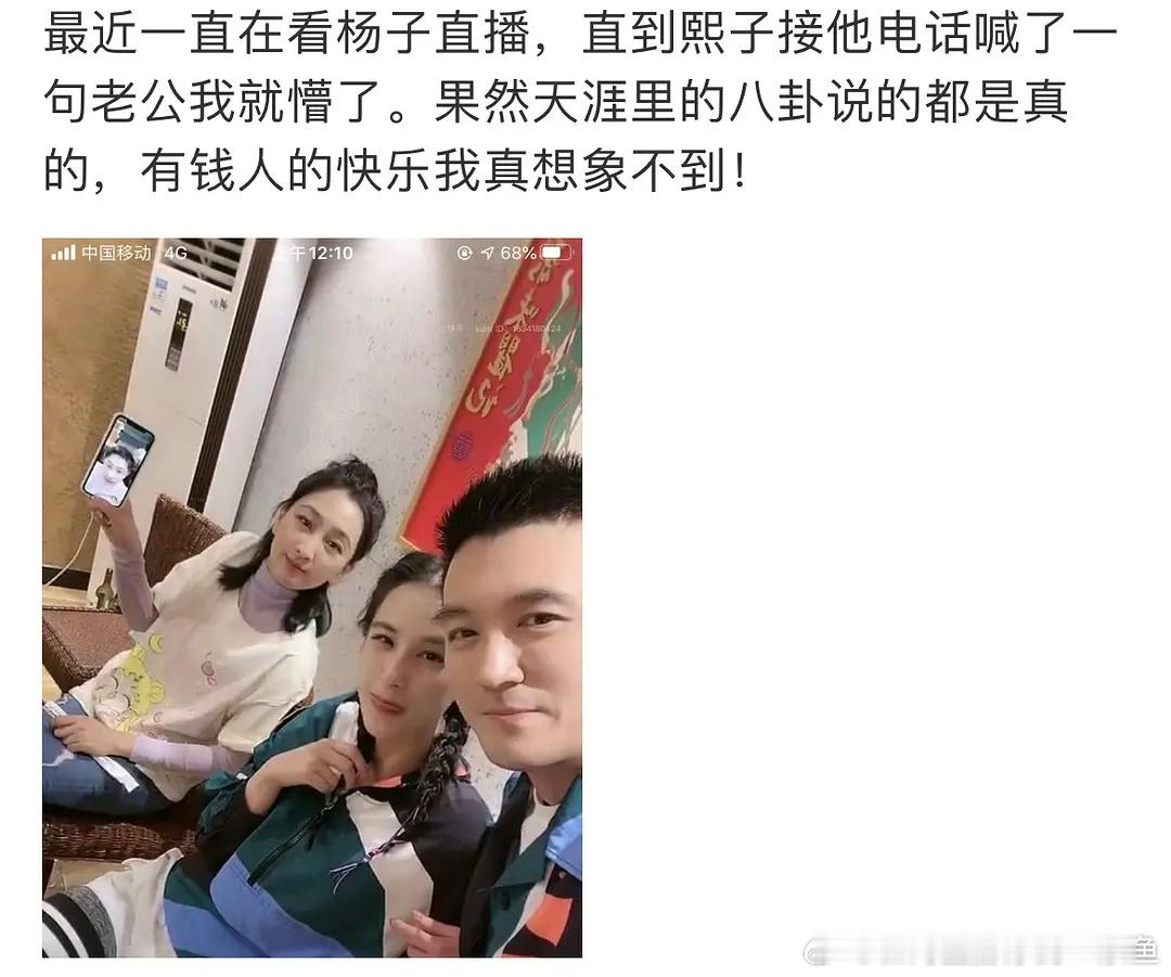 杨子有十足把握追回黄圣依  再见爱人[超话]  熙子跟了杨子十几年了，最近一直发