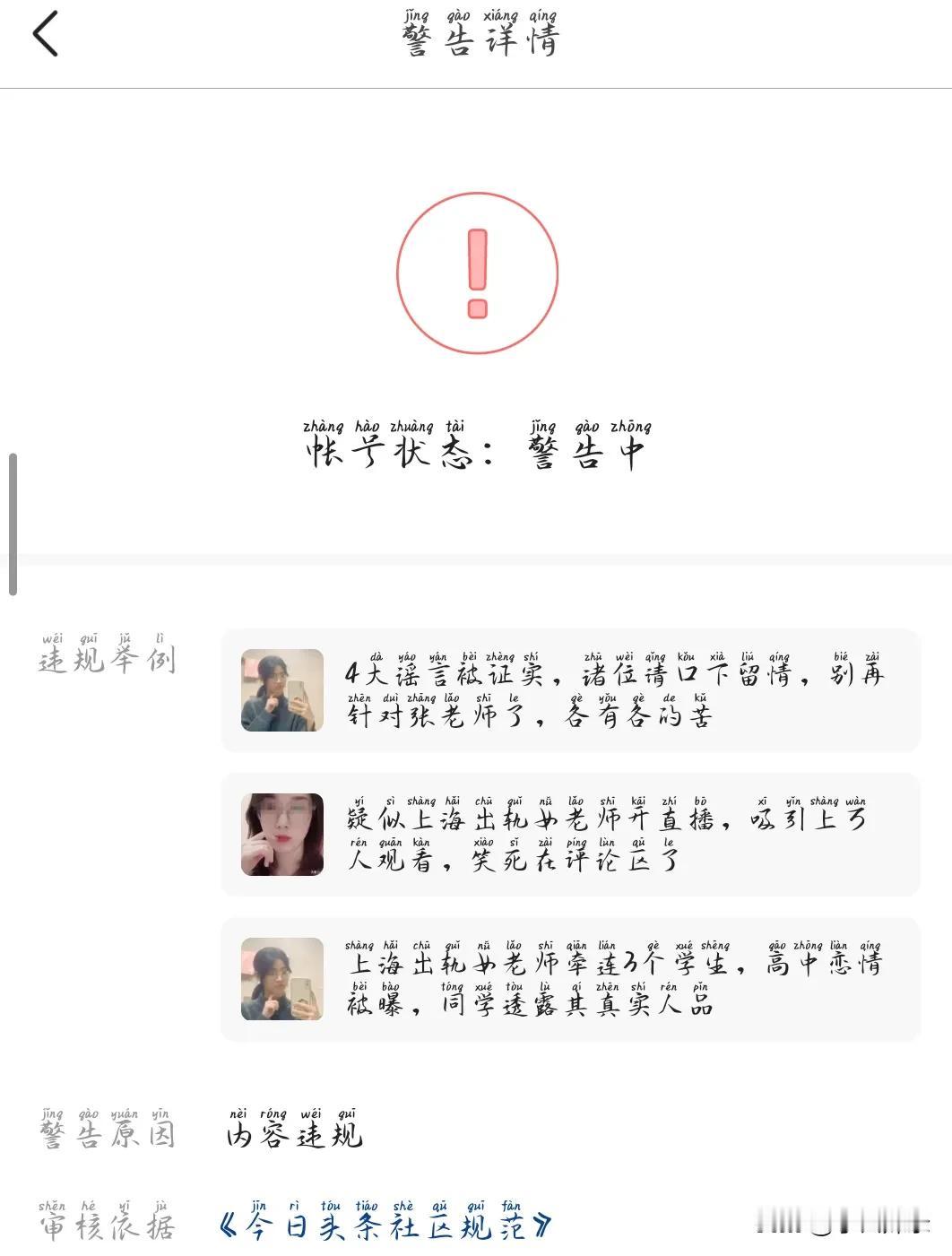 头条是疯了吗？搞什么鬼啊？真是莫名其妙又扣人20分，大家写的都一样，为啥判断我违