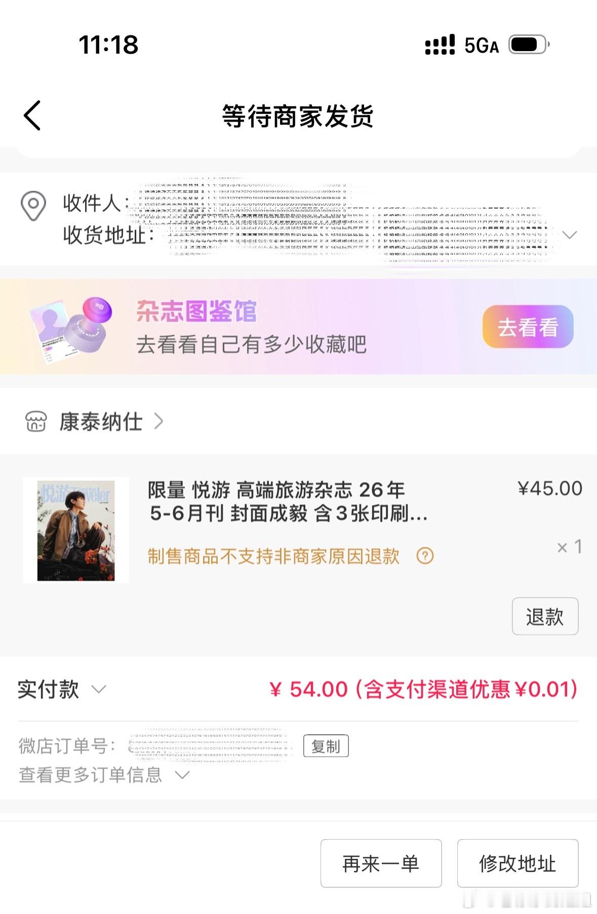 太优秀了！成毅悦游五月周年刊封面苏州的移动网络这次超给力！2026年五月成毅悦游
