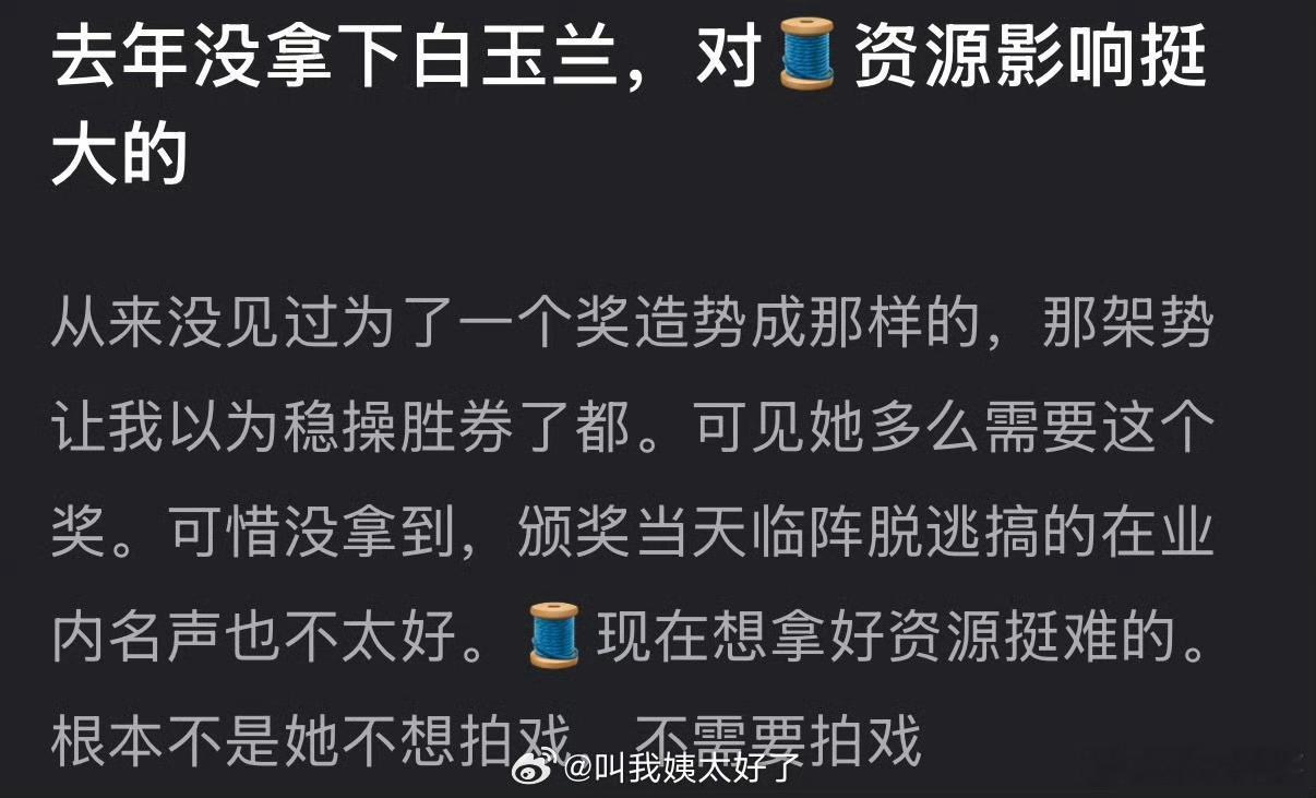 刘亦菲不进组是因为白玉兰落选？ 