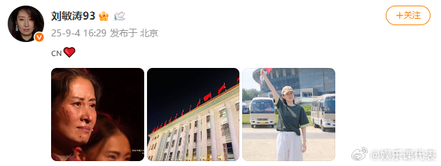 刘敏涛阿云嘎郁可唯等分享参演文艺晚会感受 刘敏涛、阿云嘎、胡先煦、郁可唯等分享参