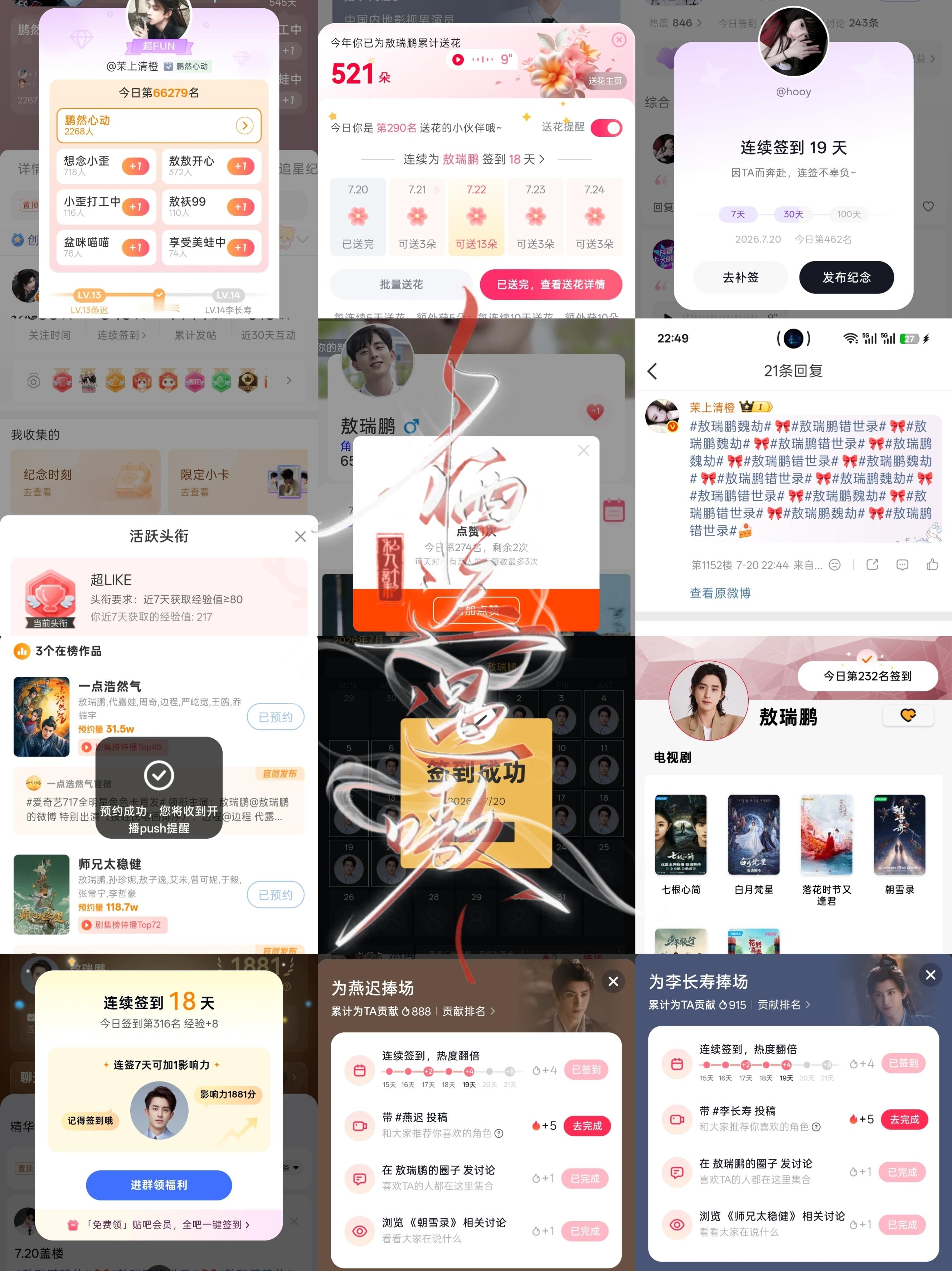 7.20小栖📚🍊➕1  专栏 · 嗷嗷·小栖📚🍊打卡