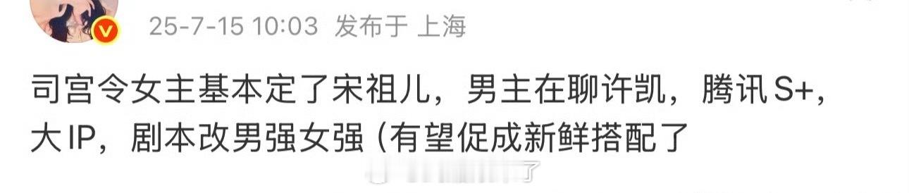 司空令听都没听过的咋就殿堂级IP了……谁看过吗？ ​​​