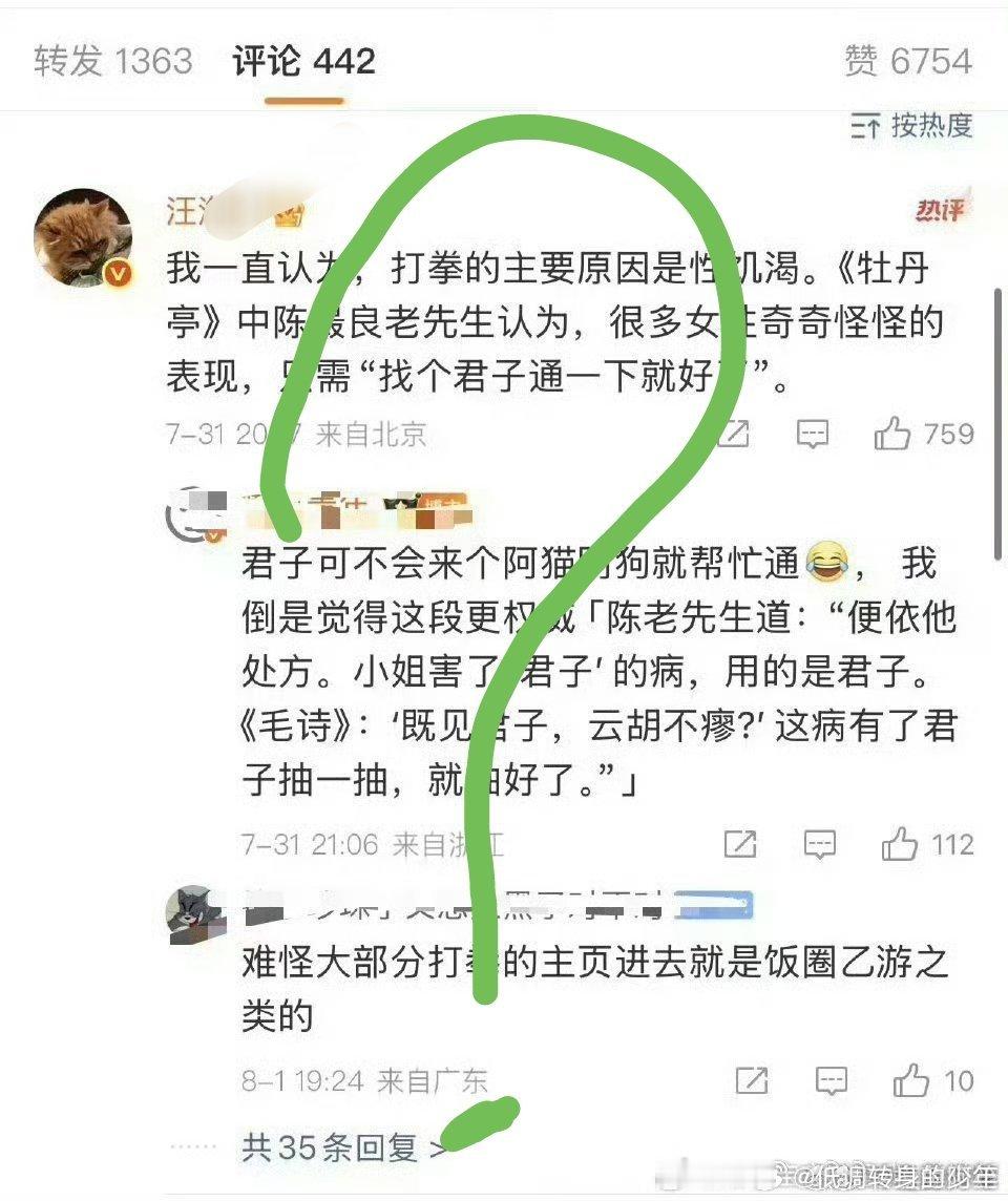 你们说谁是老汪的受众！ ​​​