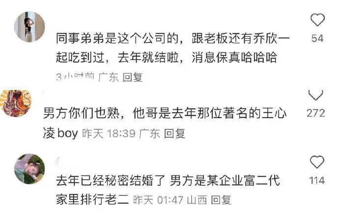 乔欣是不是跟了好几个 ​​​