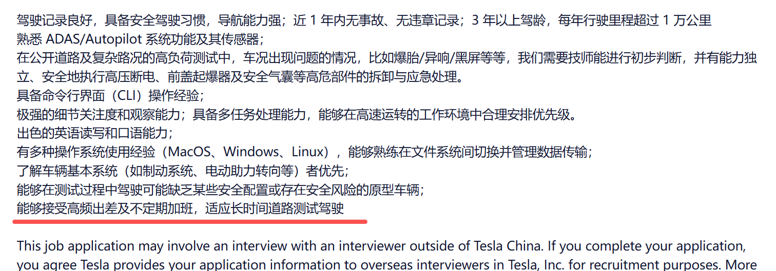 这个技师的要求有点高，不但要会开车，还要防爆防黑，还要会修车还要有多个平台的操作