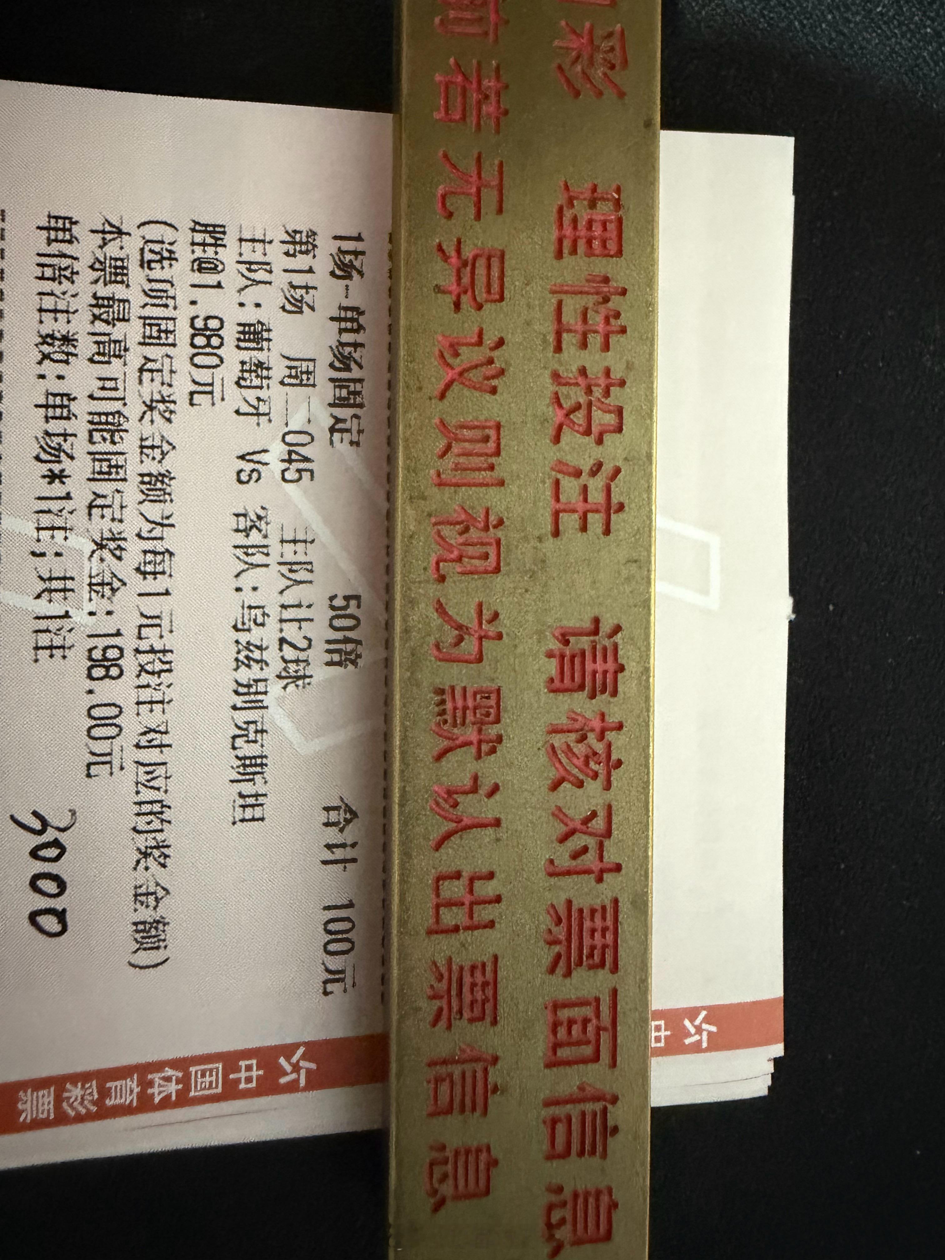群内葡萄牙球迷直接支持让胜，信心满满 