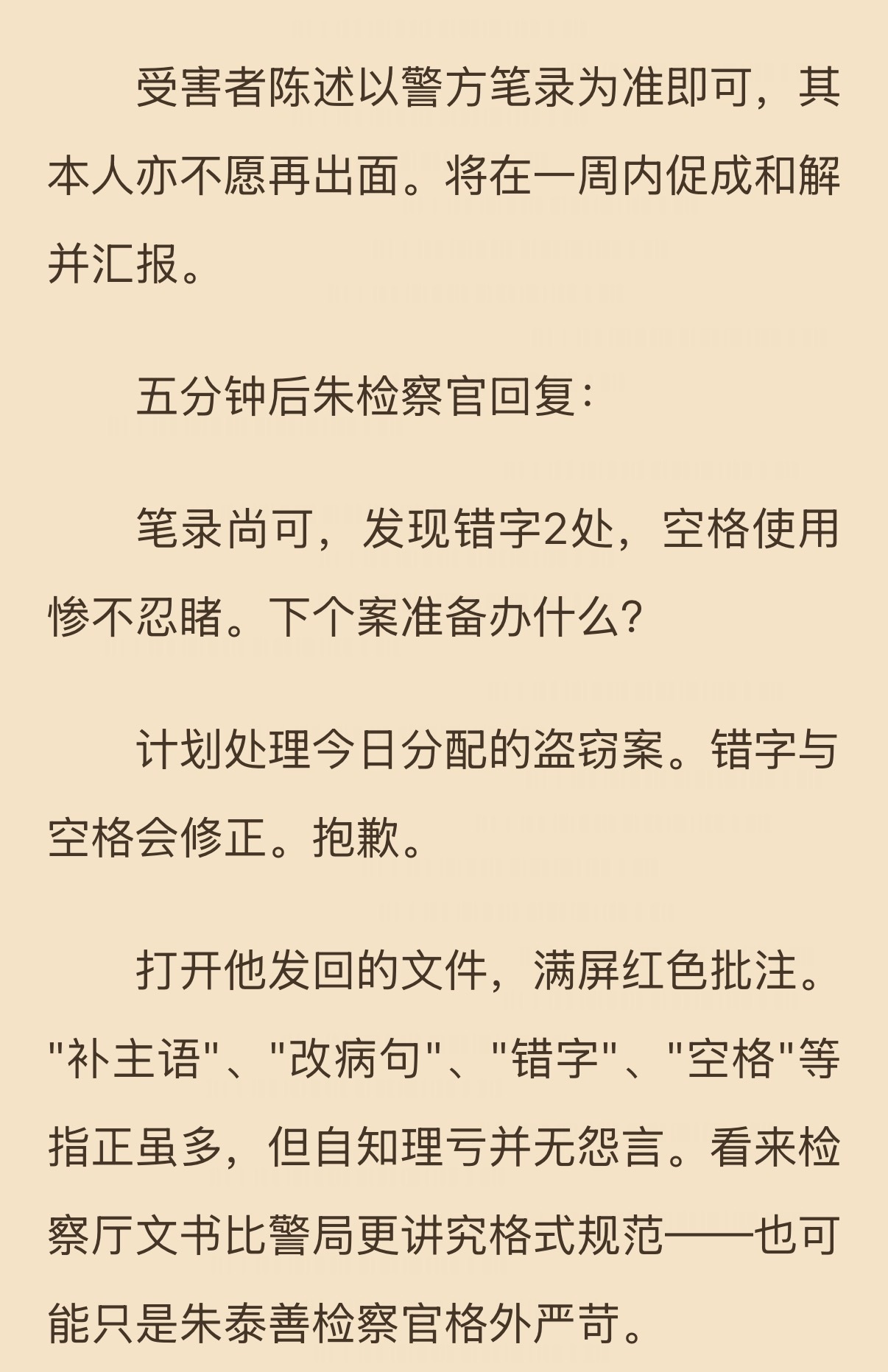 有些人实在不知道该怎么引起老婆注意了就会这样挑标点符号的刺： 