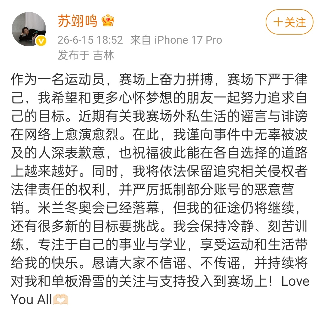 彼此选择的道路，这就是跟苏分手了的意思吗 