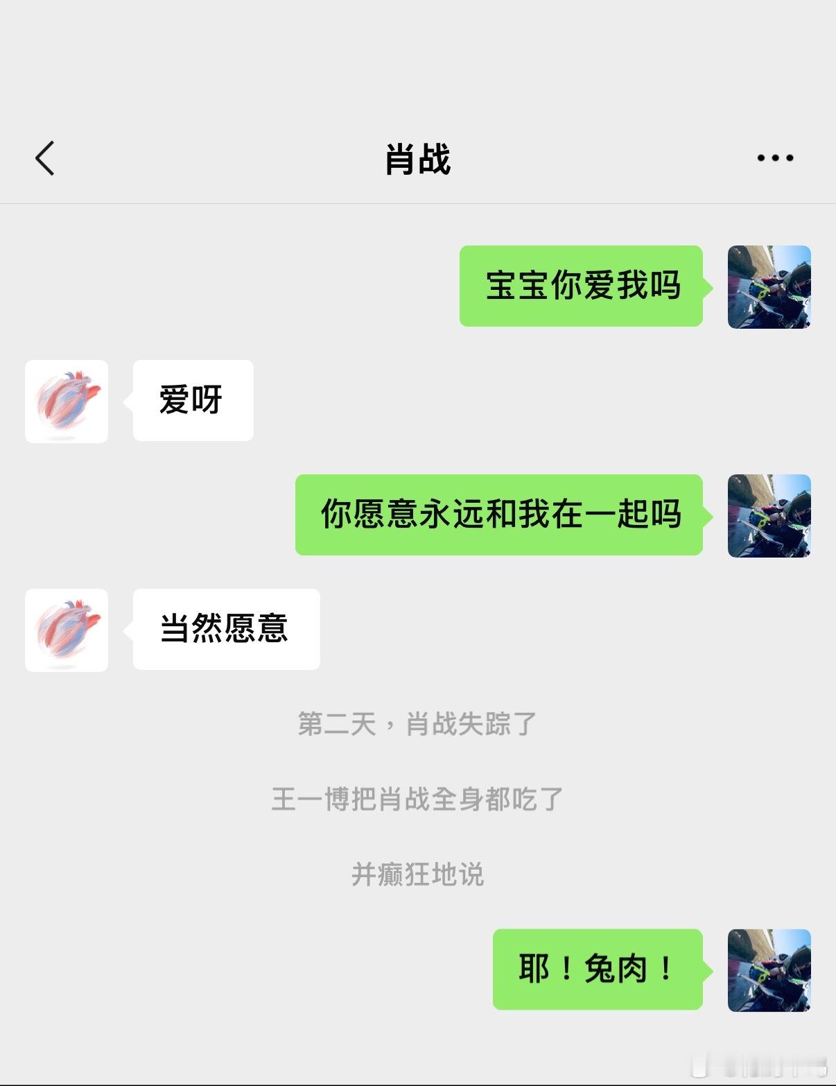 恩师羊杂汤 ​​​
