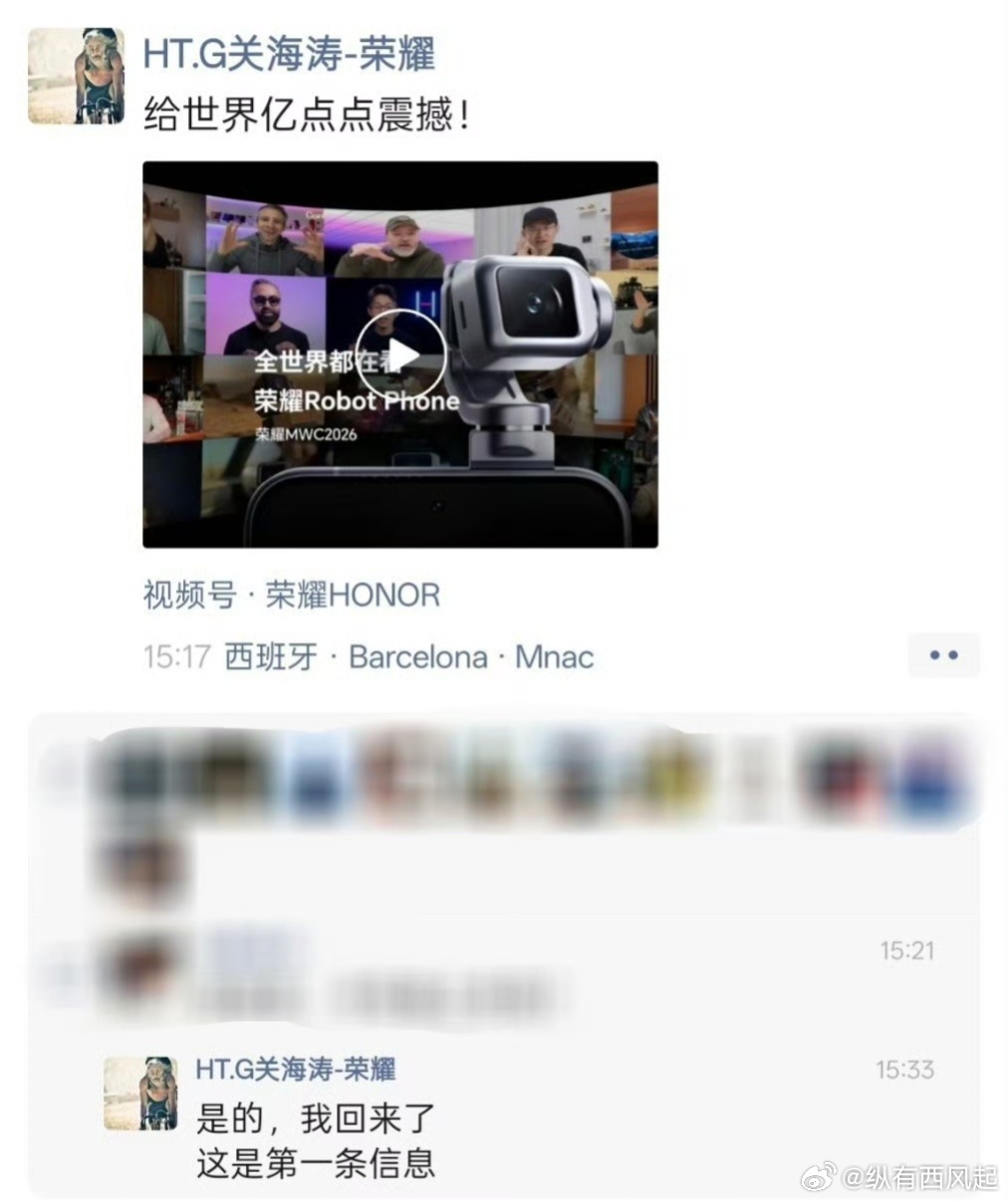 关海涛回归荣耀后的首条朋友圈: 给世界亿点点震撼！ 