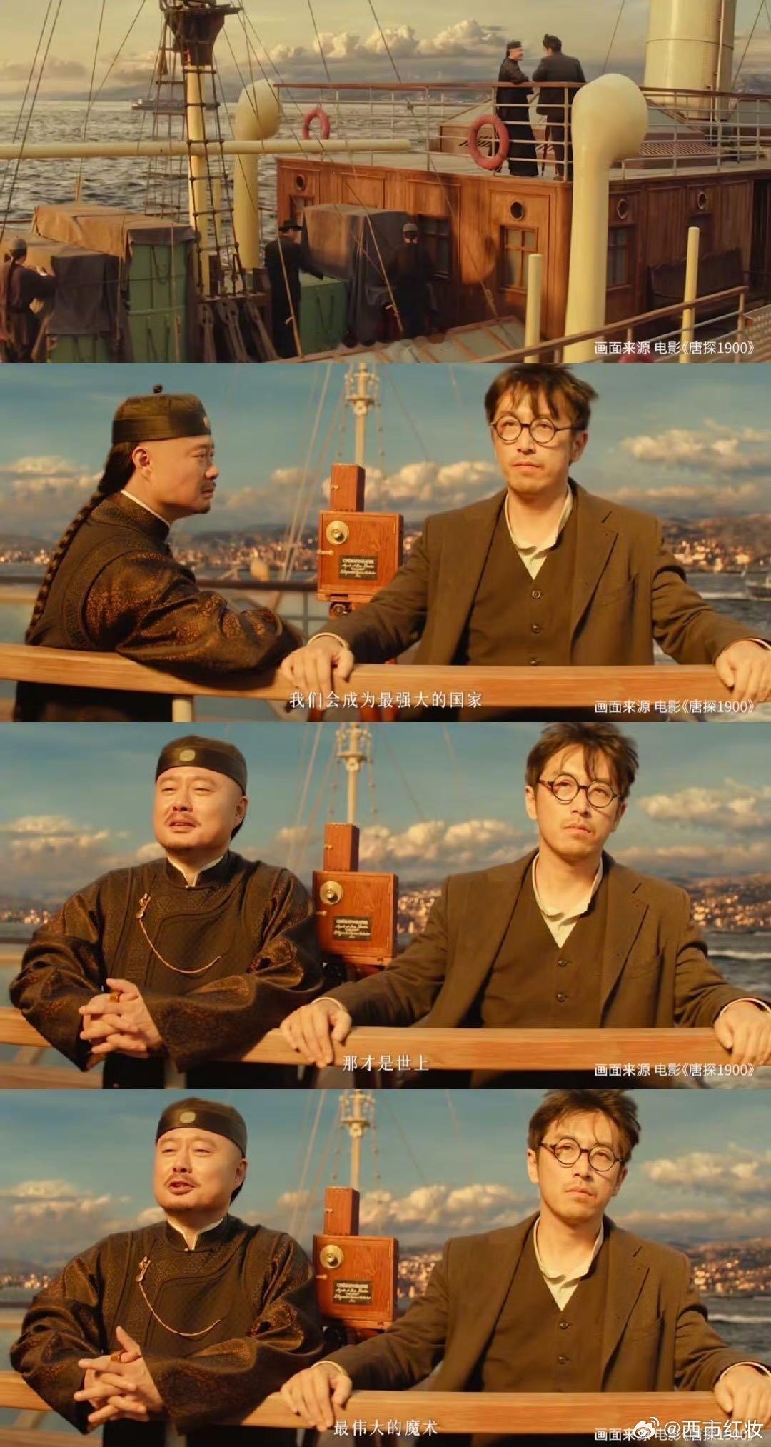 唐探1900彩蛋与现实callback  从电影里的华工，到现在的我们，华人一直