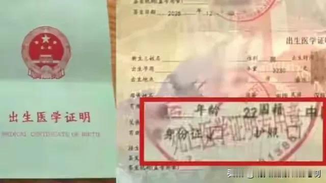 江西新余，男子给出生2天的儿子办理出生证明，医院工作人员盖章后，男子接过来一看，