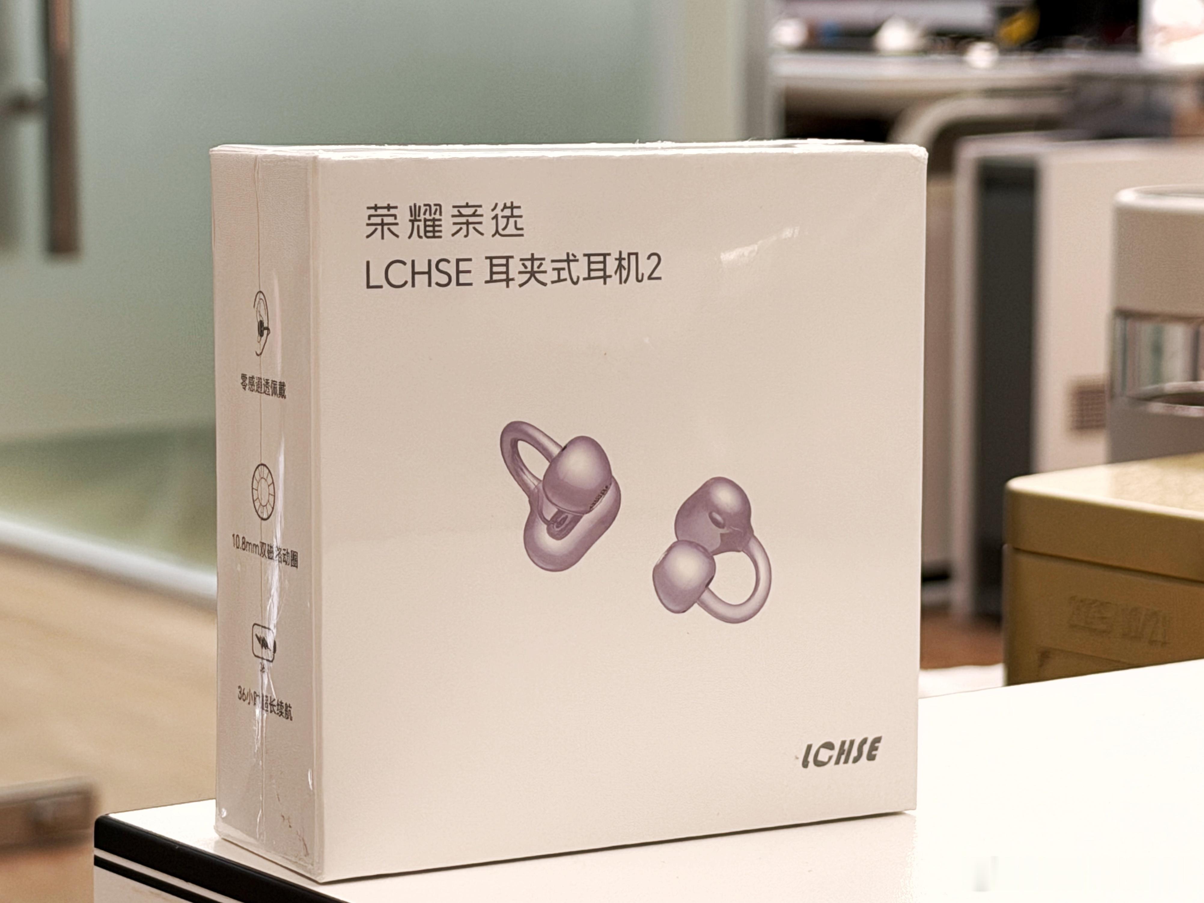 2026新年铁粉福利来咯！￼送耳机给铁粉！这次是荣耀亲选耳夹耳机2￼关注+评论，