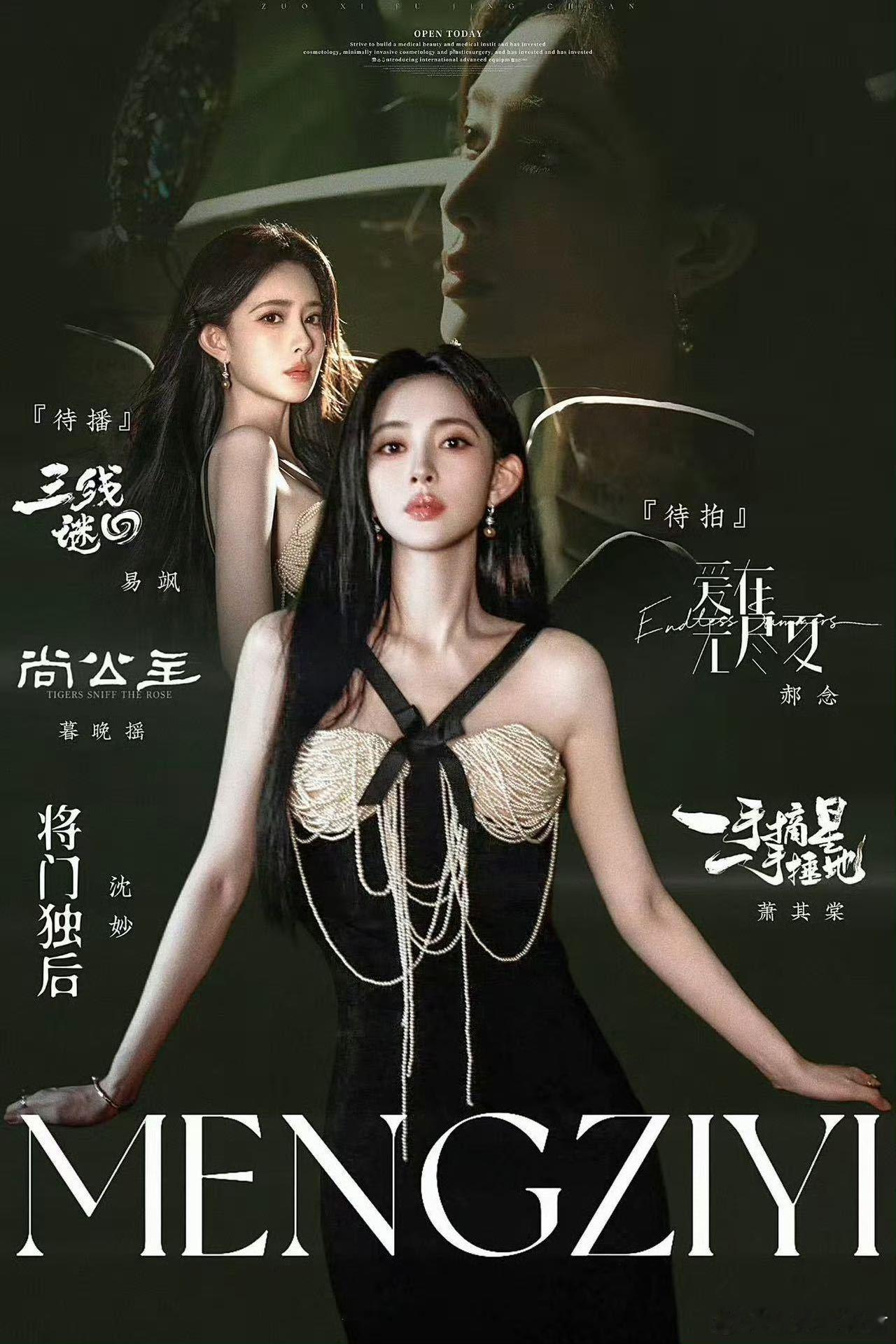 孟子义一年新增9个商务从剧集到商务，每一步都走得扎实，一年九个商务的亮眼成绩，是