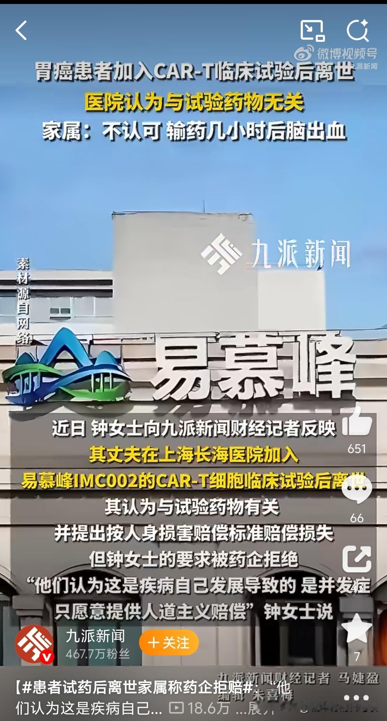 实验药就是在赌。。。你签名同意使用的时候不知道？

人家肯人道主义赔偿了，就差不
