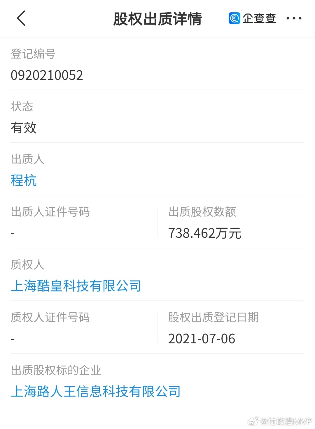 女子称休完产假公司没了 多家媒体报道了篮球赛事“路人王”运营公司关门歇业一事，令