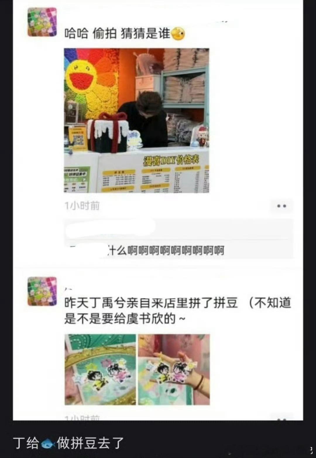 #丁禹兮做永夜星河拼豆#丁禹兮就这个行动力！欣欣直播说也想要丁禹兮的这个拼豆，丁