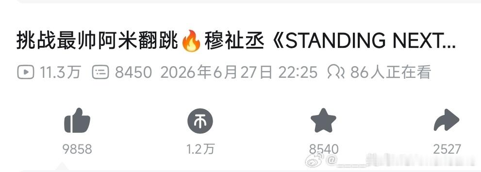 嗯？！怎么突然11w了？！ 