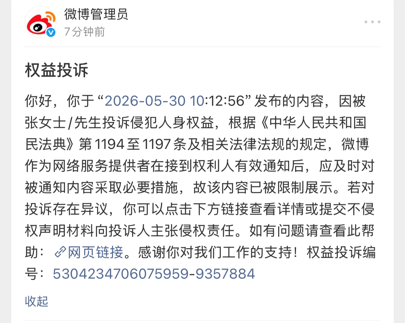 🍵姐破防后真的很爱捂嘴……