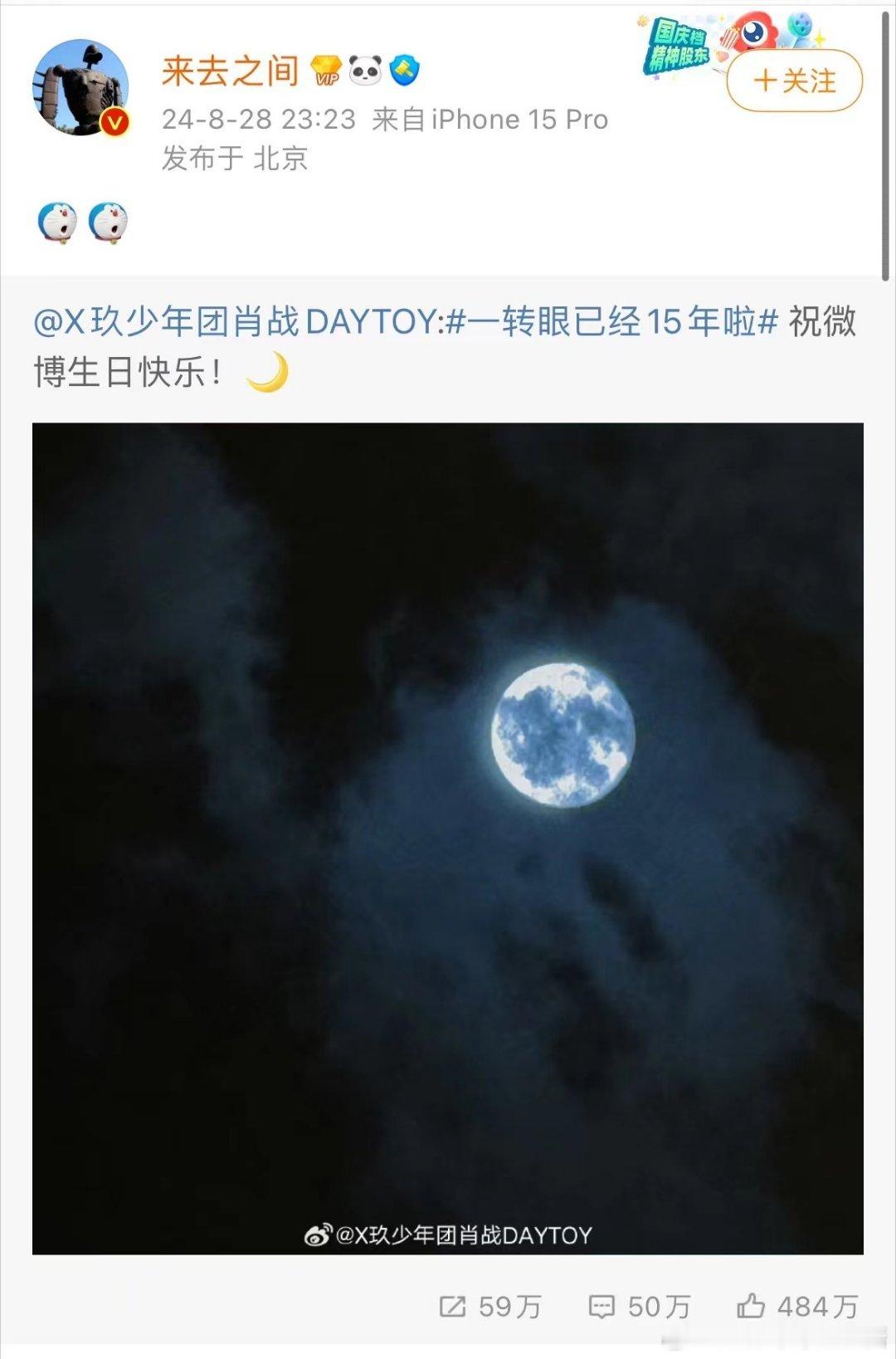 传下去来去之间唯爱肖战 ​​​