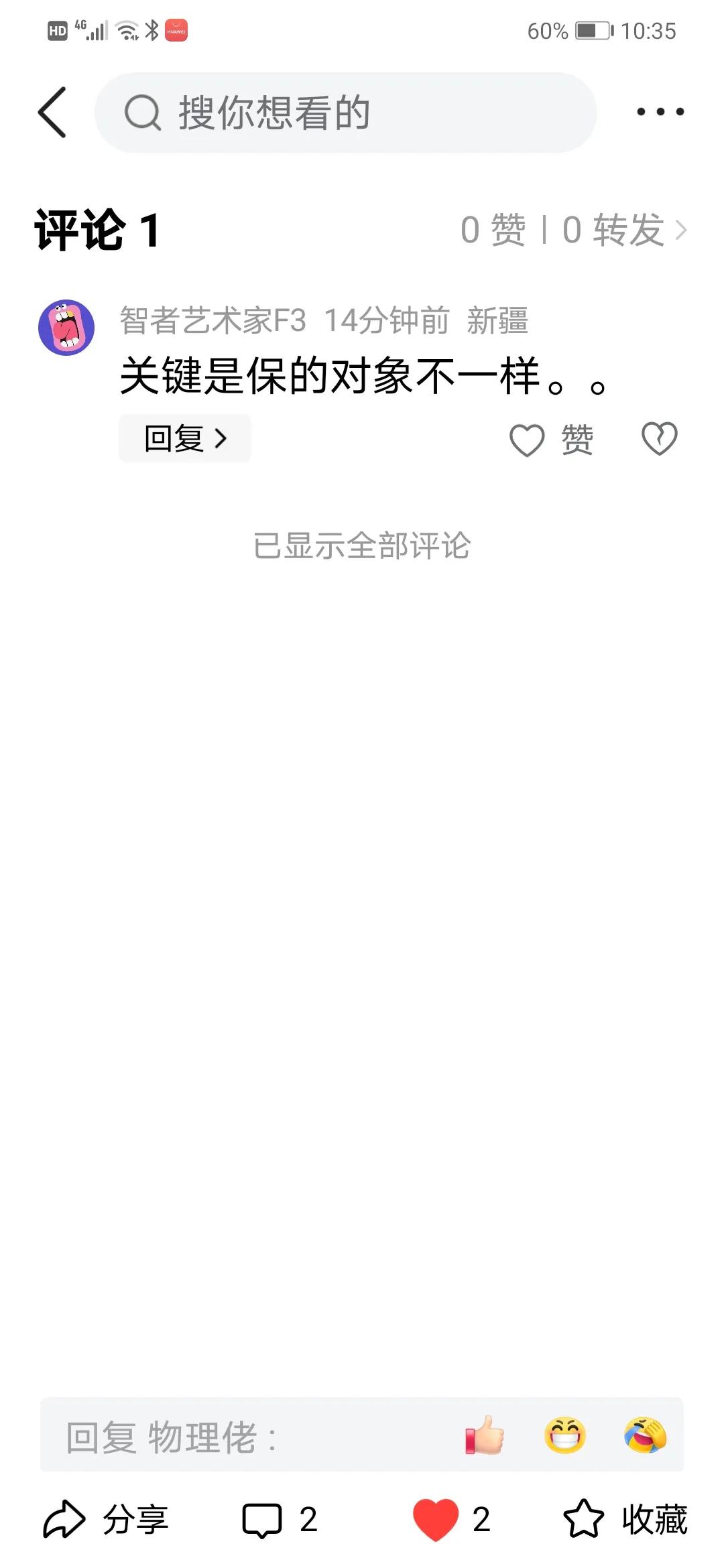 对的，时代不同了，50年前保送大学生，现在保送研究生！
十分巧合的是：1970年