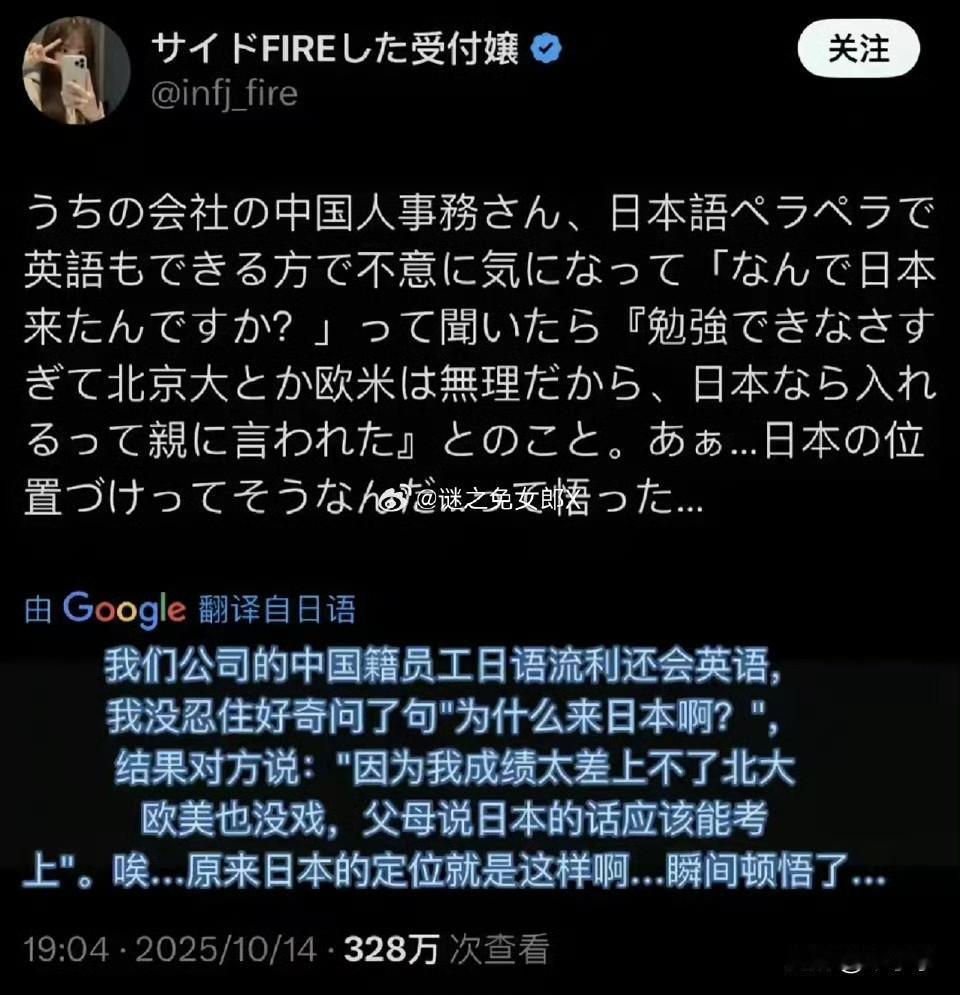魔都大量的考不上大学的，被中介忽悠送去日本了，事实就是这样[笑哭]
也有很多被忽
